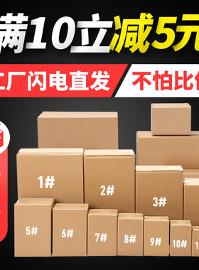 桃园包装批发定做半高包装定制大箱子纸皮箱纸盒搬家打包快递纸箱
