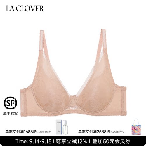 兰卡文(LA CLOVER)极致美塑4/4三明治薄模杯文胸LC13ACH1