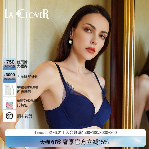 精致网纱透气薄杯文胸