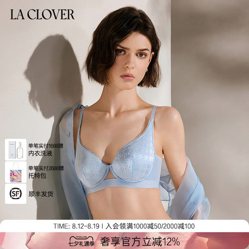 【26春夏】兰卡文(LA CLOVER)薄模杯文胸聚拢内衣女浮游CC13ABJ1