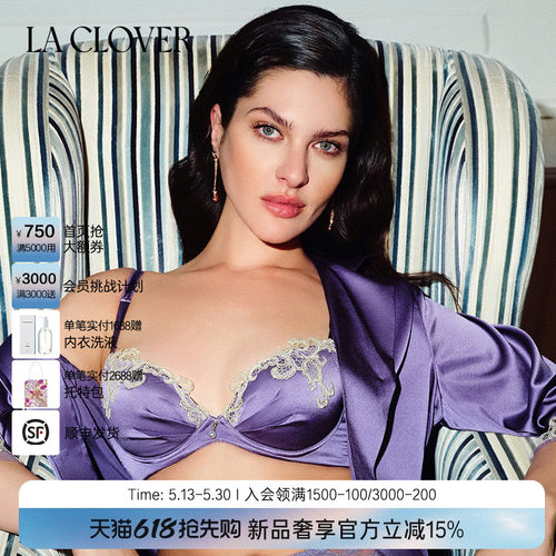 【25秋冬】兰卡文(LA CLOVER)3/4小巧无纺布文胸闪耀舞会LC12AAL1
