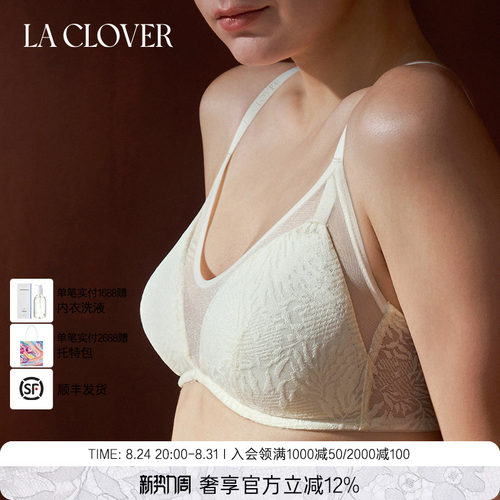 兰卡文LA CLOVER无托三角杯文胸聚拢原野CC17AAB1
