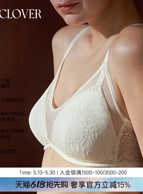 兰卡文LA CLOVER无托三角杯文胸聚拢原野CC17AAB1