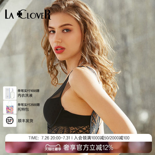 新品绽现兰卡系列蕾丝文胸
