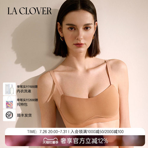 La CloverCHIC DAY一体无托模杯聚拢光面约会CC17AC1