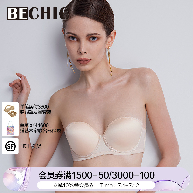 bechic厚杯内衣初见系列简约风