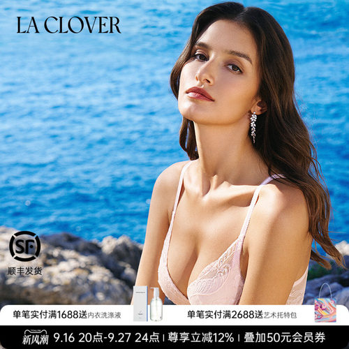【26春夏】兰卡文(LA CLOVER)花影成诗3/4模杯文胸LC11AAZ1