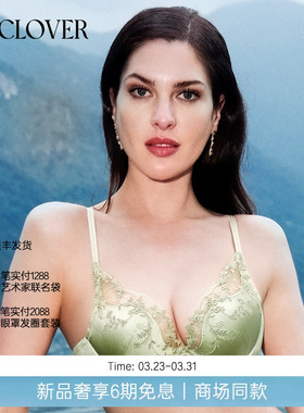 【25秋冬】兰卡文(LA CLOVER)4/4模杯文胸邂逅伊甸园LC11AAF1