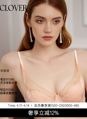 LA CLOVER法式漫游系列4/4薄衬垫文胸LC13XW1