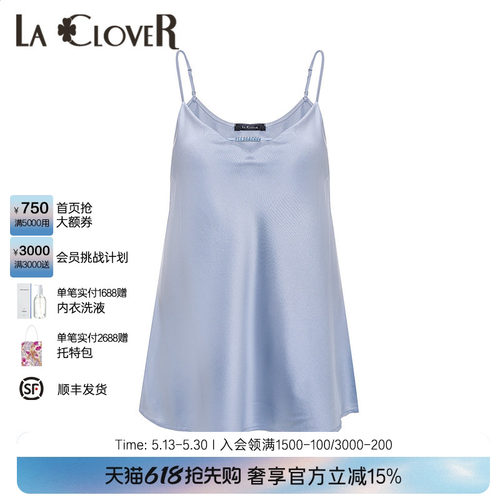 真丝吊带睡衣LaClover女