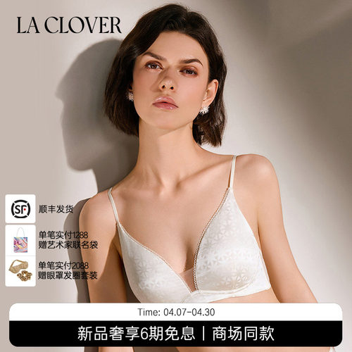 【26春夏】兰卡文(LA CLOVER)桑蚕丝无托文胸内衣女浮游CC17ABJ1