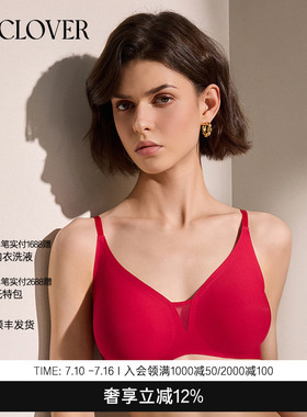 BECHIC0触感系列粘合文胸聚拢内衣女大红色内衣红BC17BT1