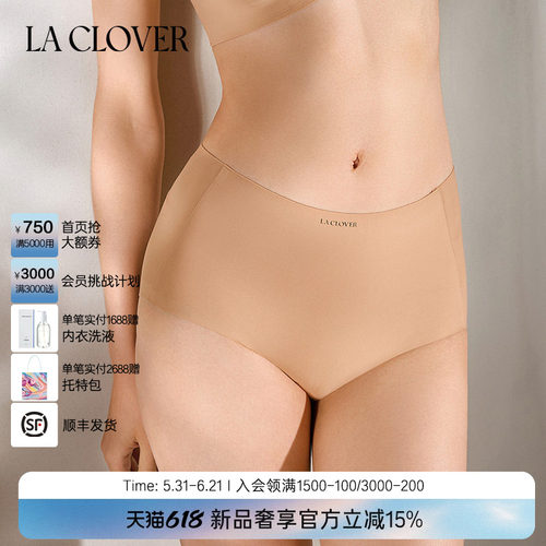 【26春夏】兰卡文(LA CLOVER)0触感2.0高腰平角裤内裤女CC23ABR1