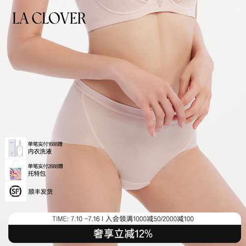 laclover兰卡弹力中腰平角裤