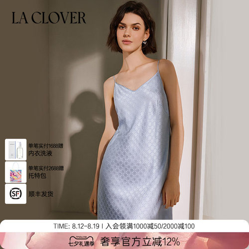 【26春夏】兰卡文(LA CLOVER)真丝提花吊裙睡裙睡衣浮游CC44ABJ1