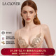 兰卡文 4模杯文胸聚拢内衣LC11YX1 萌动初心4 CLOVER