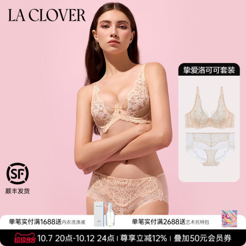 laclover薄杯文胸LC2023106