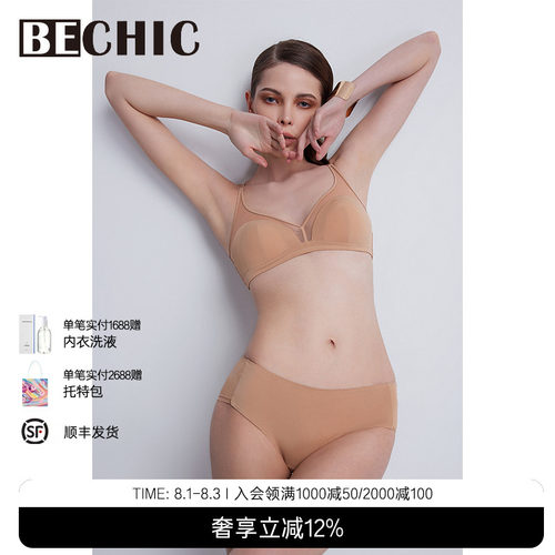 bechic平角裤无痕内裤女