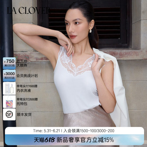 【26春夏】兰卡文(LA CLOVER)花影成诗蕾丝螺纹打底背心LC71AAZ2