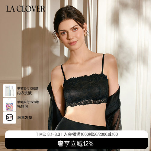 【26春夏】兰卡文(LA CLOVER)云感极棉可拆卸肩带抹胸CC15ABQ1