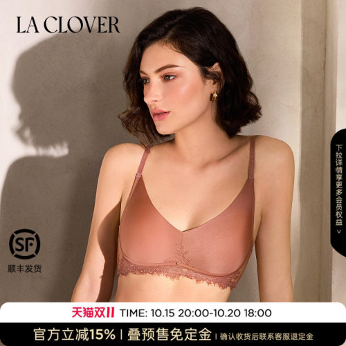 免定金｜兰卡文(LA CLOVER)幻影蕾丝无托模杯舒适文胸CC17ACG2