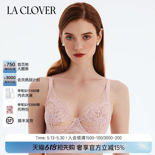 兰卡文蕾丝LaClover大胸显小