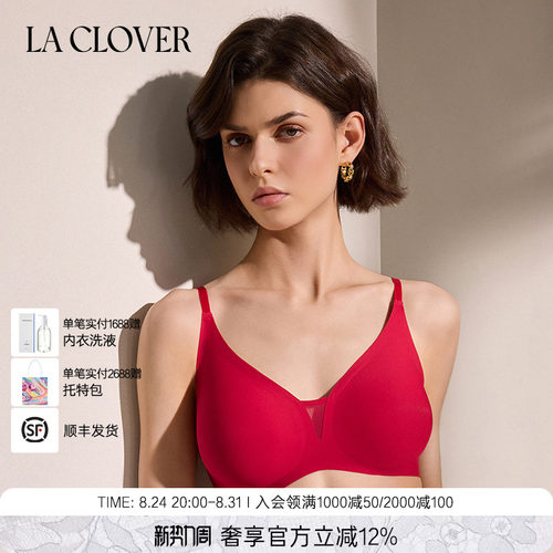 BECHIC0触感系列粘合文胸