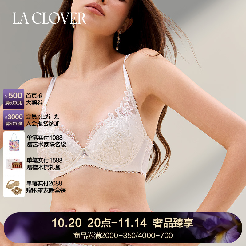 兰卡文(LA CLOVER)绮梦仙境小巧无纺布文胸LC12ZL1
