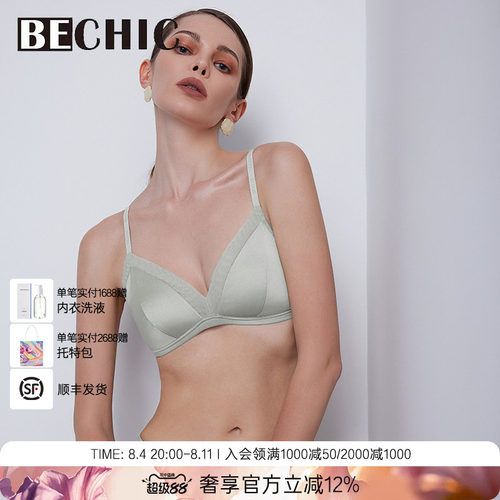 bechic文胸无托简约高级