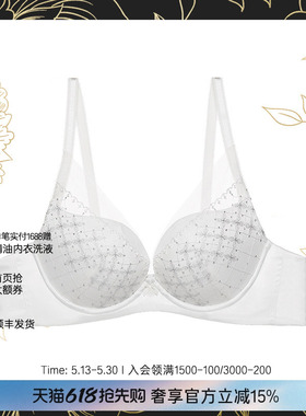 兰卡文星河闪烁聚拢文胸性感薄款显大内衣女LC11SR1
