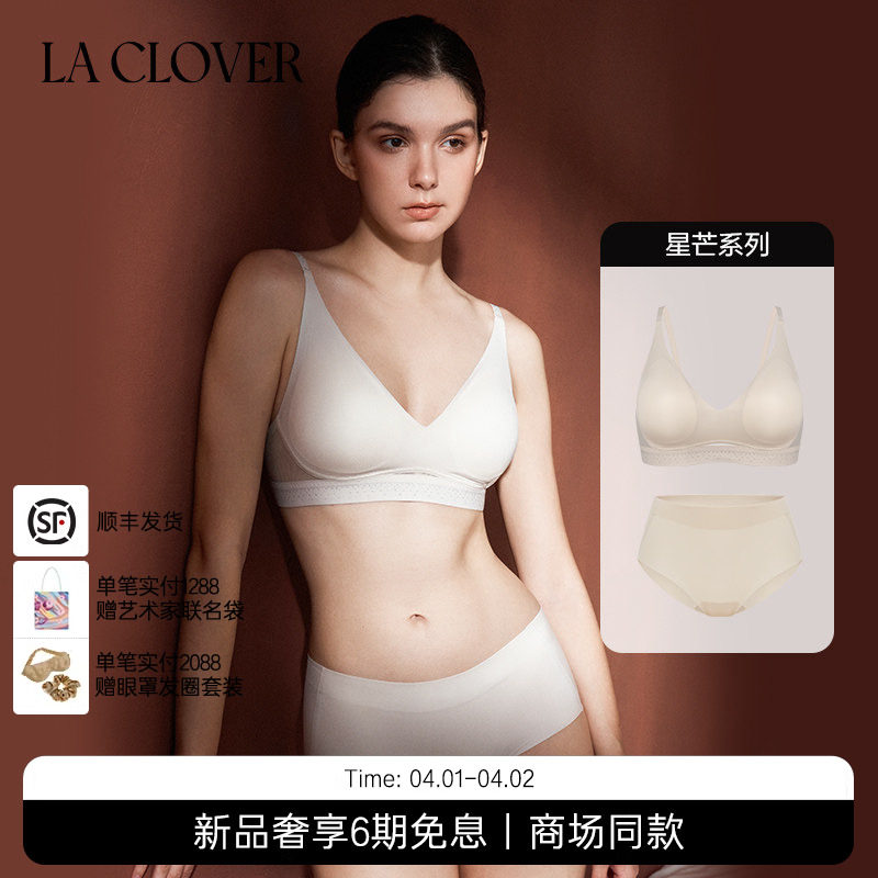 【套装】25新品背心式文胸舒适简约内衣内裤套装两件套星芒