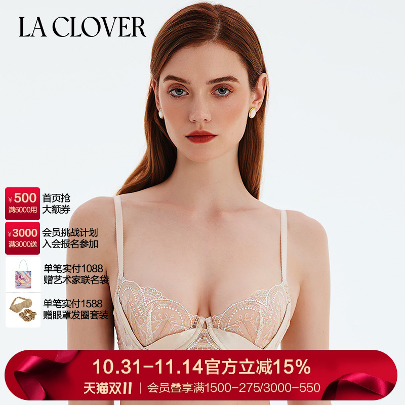 兰卡文仙境奇缘系列3/4薄杯