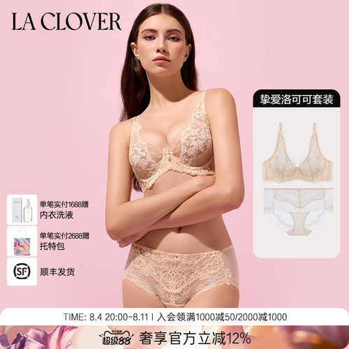 laclover薄杯文胸LC2023106