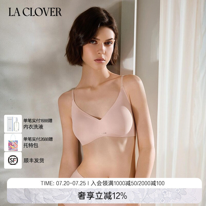 【26春夏】兰卡文(LA CLOVER)0触感2.0无托文胸简约舒适CC17ABR1