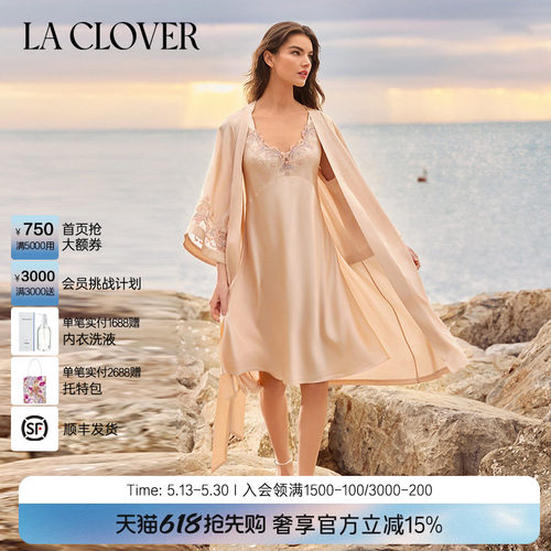 兰卡文(LA CLOVER)闪耀梦想家宽肩睡裙晨袍LC44ZE1