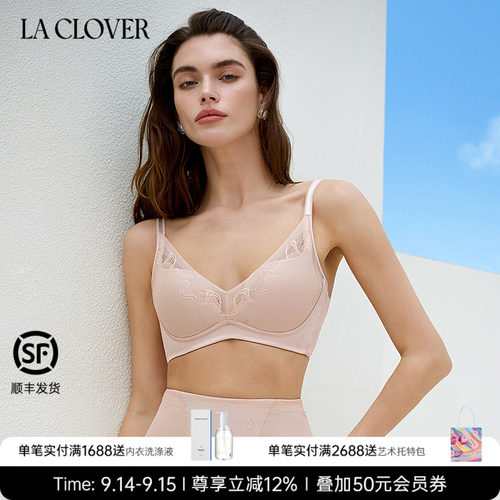 兰卡文(LA CLOVER)流光轻塑系列无托模杯文胸LC17ZD1
