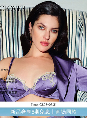 【25秋冬】兰卡文(LA CLOVER)3/4小巧无纺布文胸闪耀舞会LC12AAL1