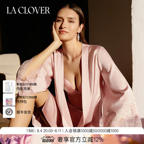 【26春夏】兰卡文(LA CLOVER)真丝蕾丝闪耀新艺短睡袍LC48AAU1