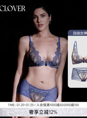 LaClover自由女神性感立体文胸