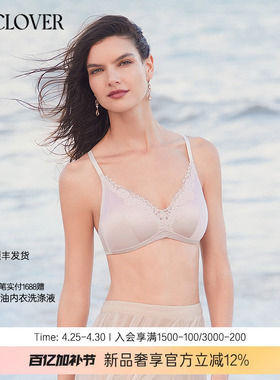 La Clover浮光无托模杯文胸聚拢蕾丝高端内衣CC17AF1