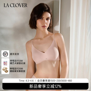 26春夏 兰卡文 0触感2.0无托文胸简约舒适CC17ABR1 CLOVER