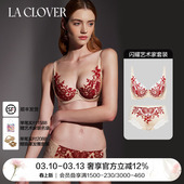 LACLOVER兰卡文闪耀艺术家蕾丝薄杯文胸内裤 套装