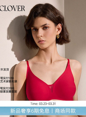 BECHIC0触感系列粘合文胸聚拢内衣女大红色内衣红BC17BT1