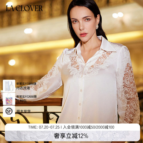 La Clover纯爱蕾丝系列蕾丝花面衬衫外穿长袖上衣女LC81XG1