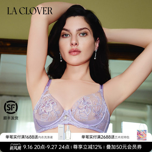【26春夏】兰卡文(LA CLOVER)蕾丝刺绣3/4薄杯文胸赞歌LC13AAQ1