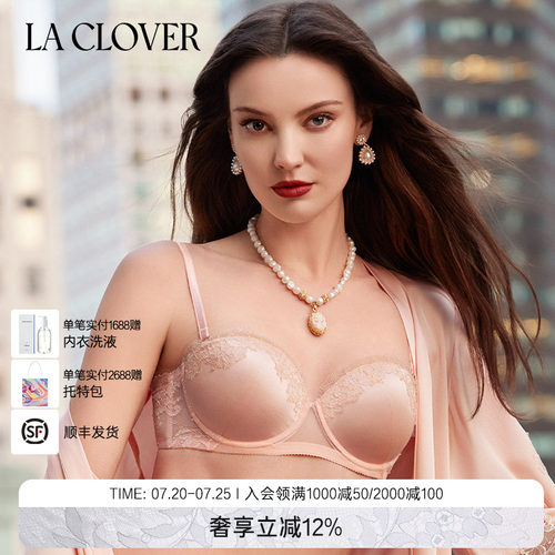 兰卡文LA CLOVER法式漫游系列1/2模杯文胸LC11XW2