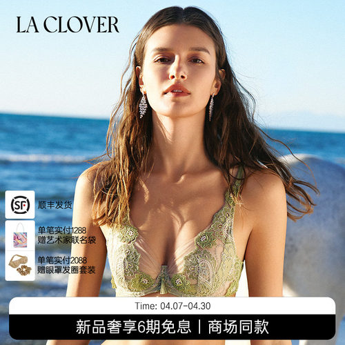 LaClover自由女神性感立体文胸
