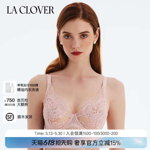 兰卡文蕾丝LaClover大胸显小