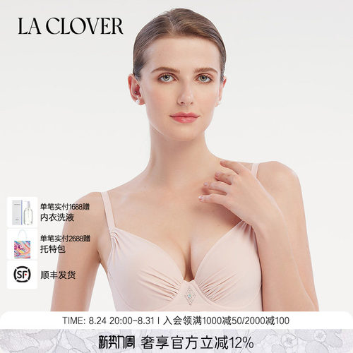 LaClover洞洞杯透气聚拢文胸