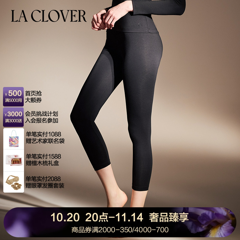 兰卡文(LA CLOVER)黑精华轻暖系列女士单层长裤LC73YK1